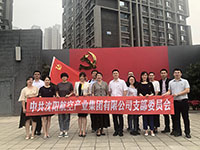 參觀滿洲省委、劉少奇故居