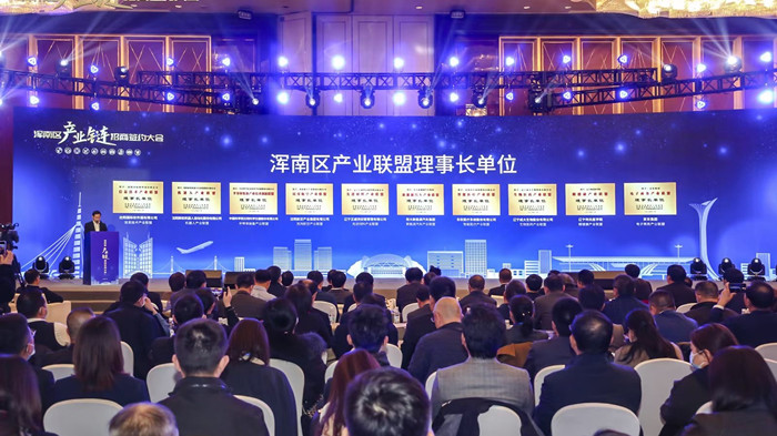 產(chǎn)業(yè)聯(lián)盟   以航空之名  賦能渾南區(qū)域經(jīng)濟(jì)建設(shè)