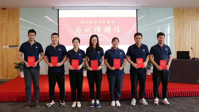 集團首支內(nèi)訓師隊伍正式組建