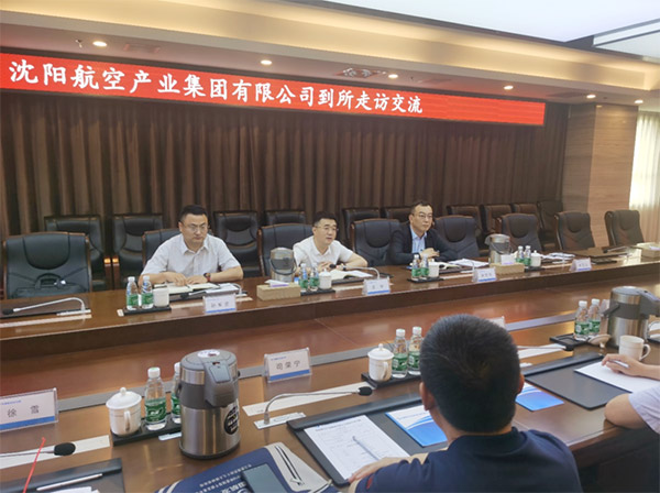 賦能航空動(dòng)力，科技助力振興｜沈陽航空產(chǎn)業(yè)集團(tuán)與中國航發(fā)沈陽發(fā)動(dòng)機(jī)研究所開展交流座談
