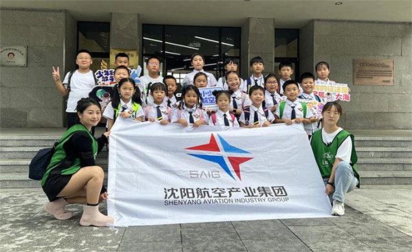 科普起航 揭開航空領域神秘面紗——航產(chǎn)集團少年夢工廠主題研學游圓滿開營